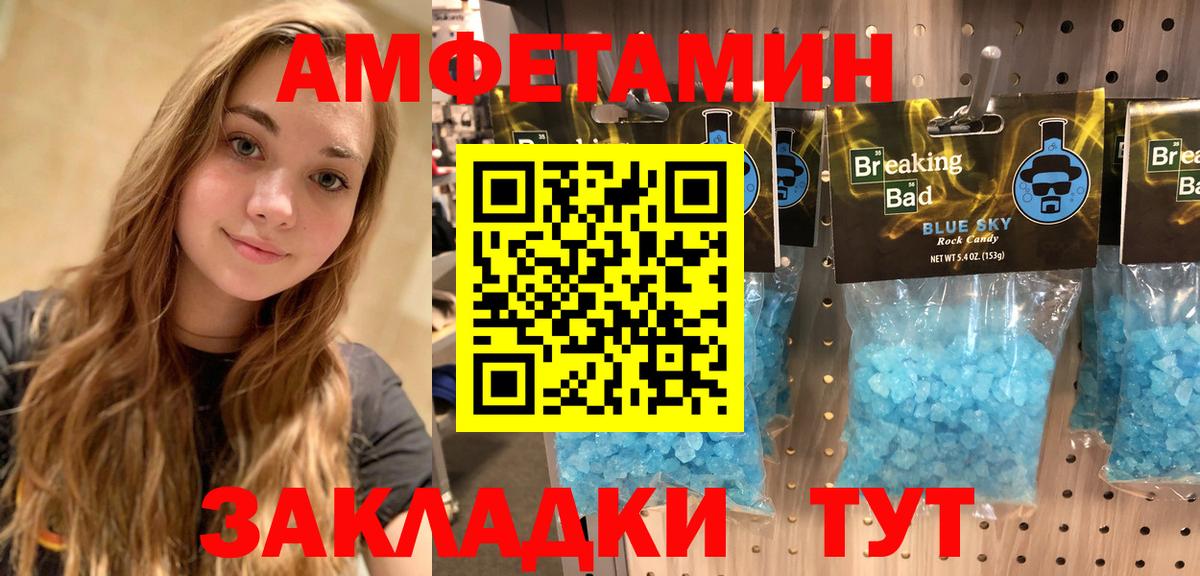 Амфетамин Розовый Донской