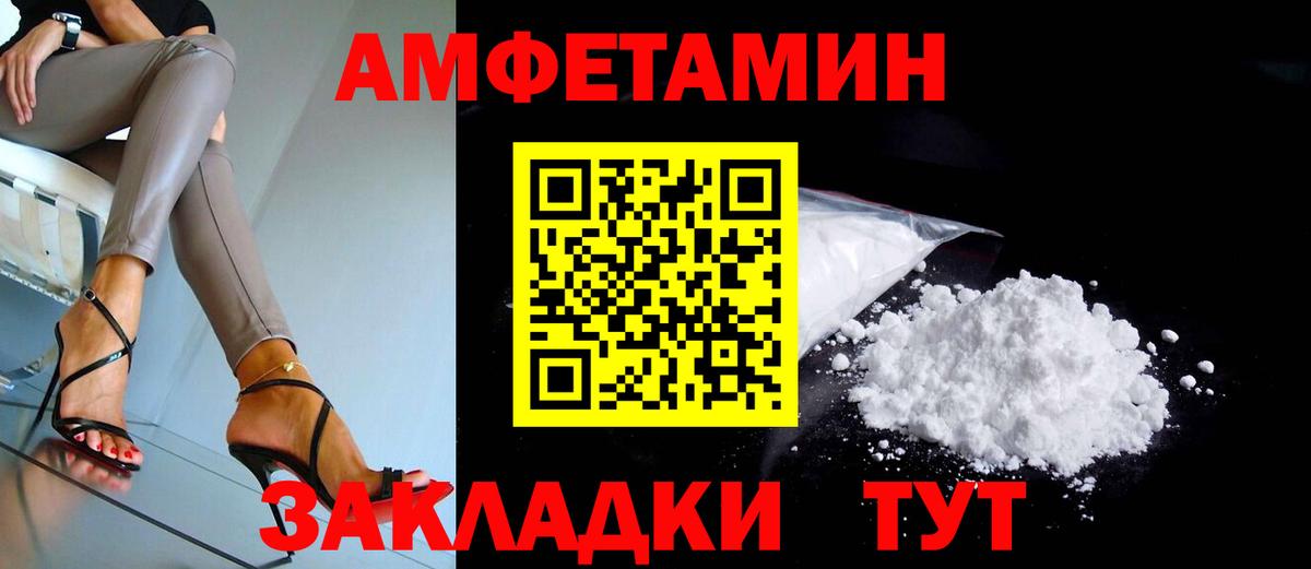 Amphetamine Розовый  Вход с VPN  Донской 
