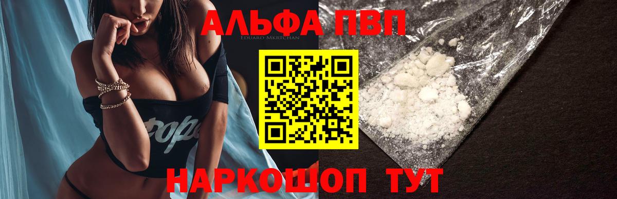 Донской  А ПВП Crystall  СОЛЬ CK  A-PVP СК  Вход с VPN 
