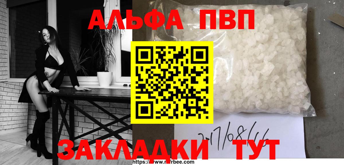 A PVP крисы CK  Донской  A-PVP СК КРИС  Альфа ПВП Crystall 