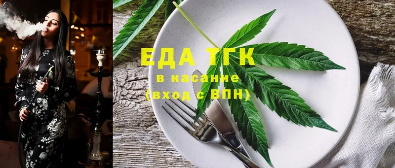 Cannafood марихуана  где найти наркотики  Донской 