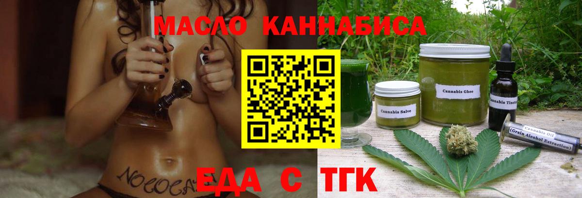 Донской  Еда ТГК конопля  Вход с VPN 