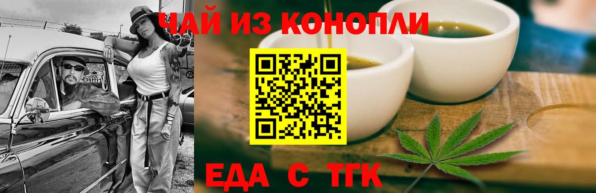 Донской  Еда ТГК марихуана  Вход с VPN 