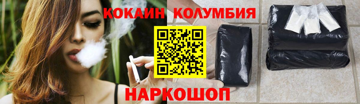 Донской  Cocaine  Вход с VPN  закладки  Кокаин Columbia  COCAIN Перу 