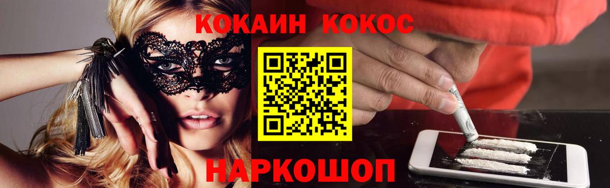 Кокаин Fish Scale Донской