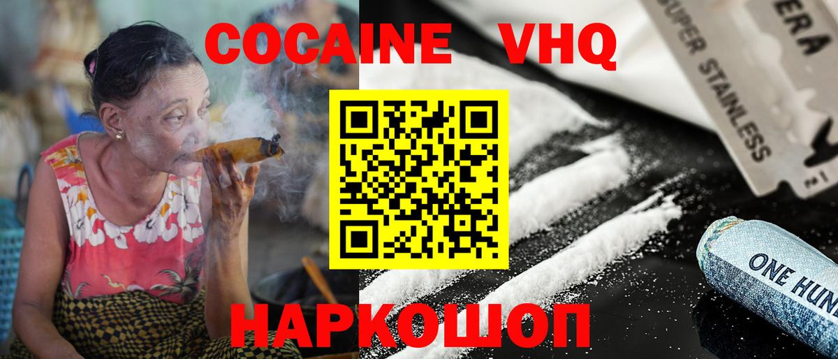 Кокаин  Кокаин FishScale  Вход с VPN  Донской 