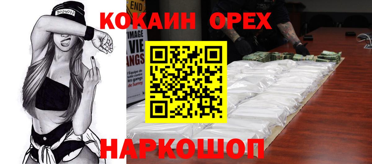 COCAIN 97% Донской