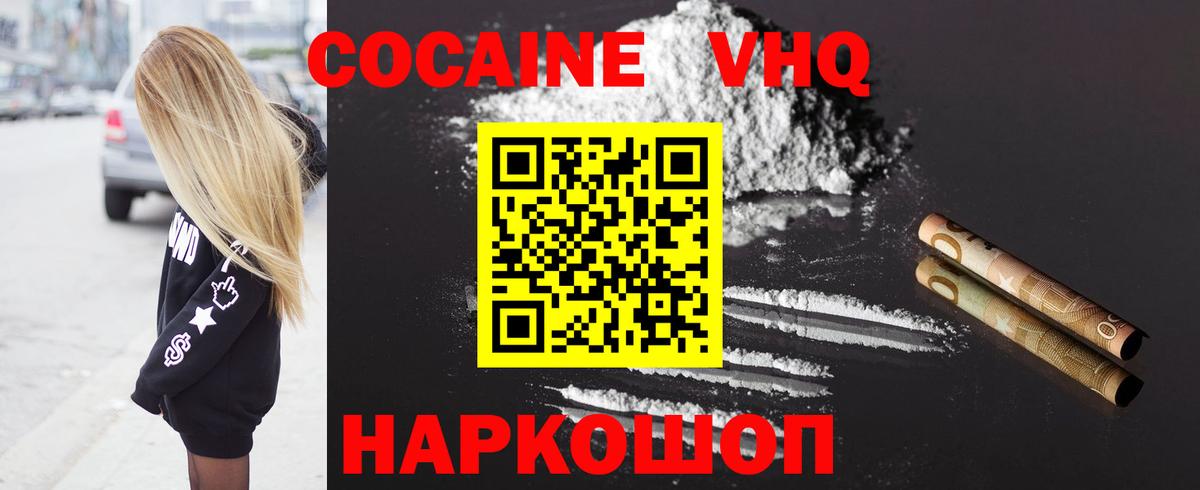 Cocaine VHQ  КОКАИН  Донской 