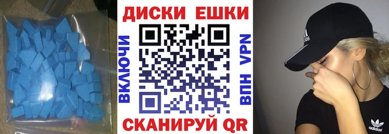 Экстази MDMA Донской