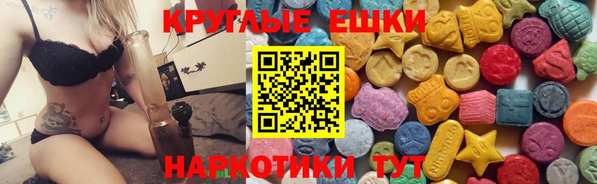Экстази XTC  ЭКСТАЗИ  Вход с VPN  Донской  Экстази VHQ 