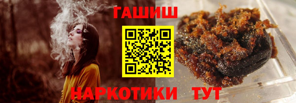 ГАШИШ хэш  Вход с VPN  ГАШИШ  Донской 