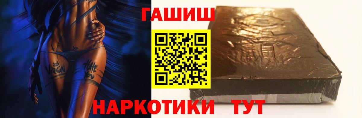 ГАШИШ хэш Донской