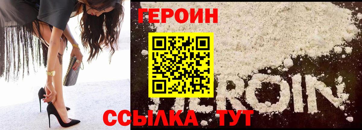 Героин гречка Донской
