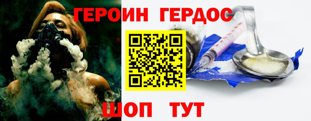 Героин Heroin  Донской 