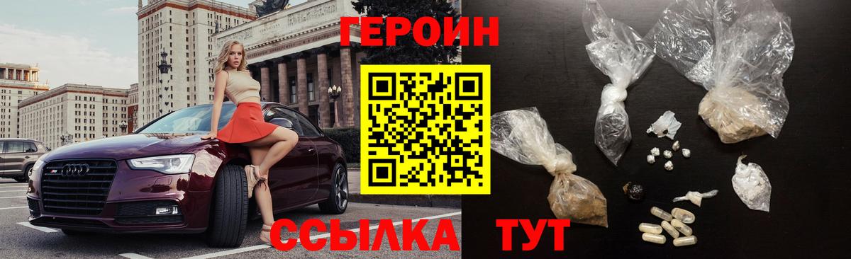 Донской  Героин герыч  Вход с VPN 