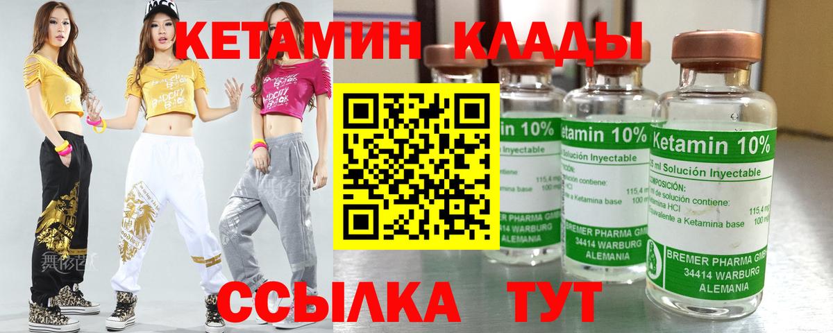 КЕТАМИН ketamine  Вход с VPN  Донской  Кетамин VHQ 