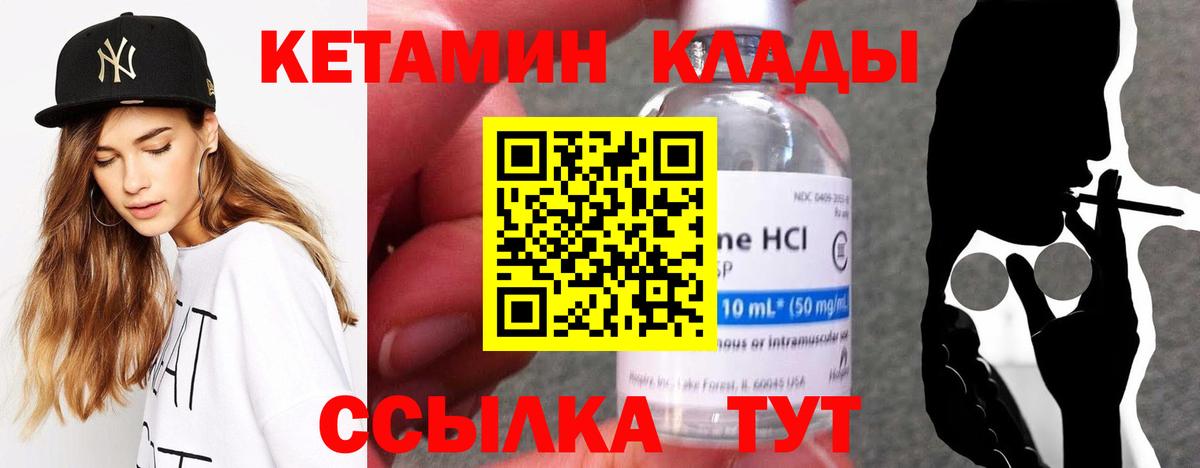 КЕТАМИН ketamine  ОМГ ОМГ как зайти  КЕТАМИН VHQ  Донской 