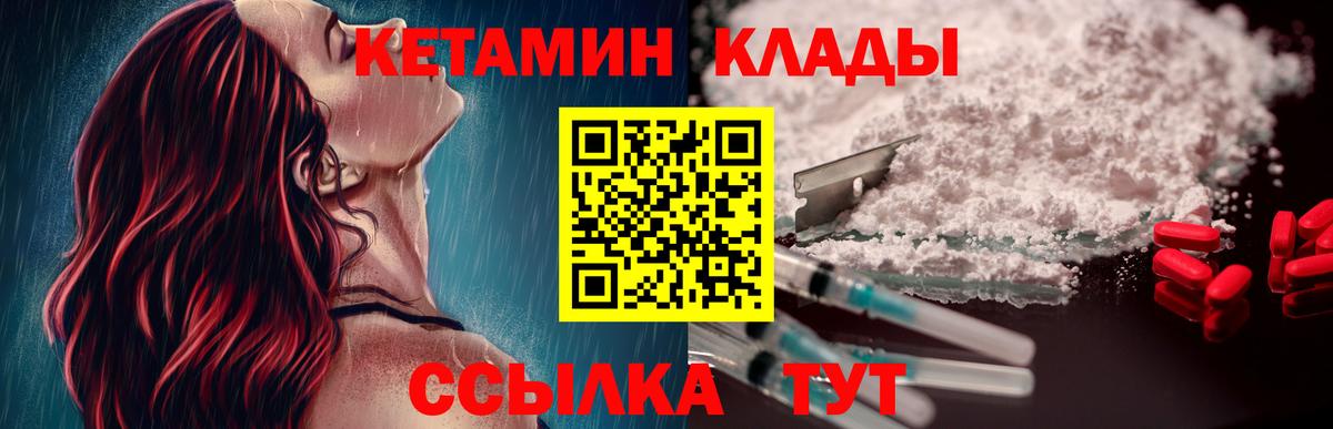 Донской  КЕТАМИН ketamine  Вход с VPN 