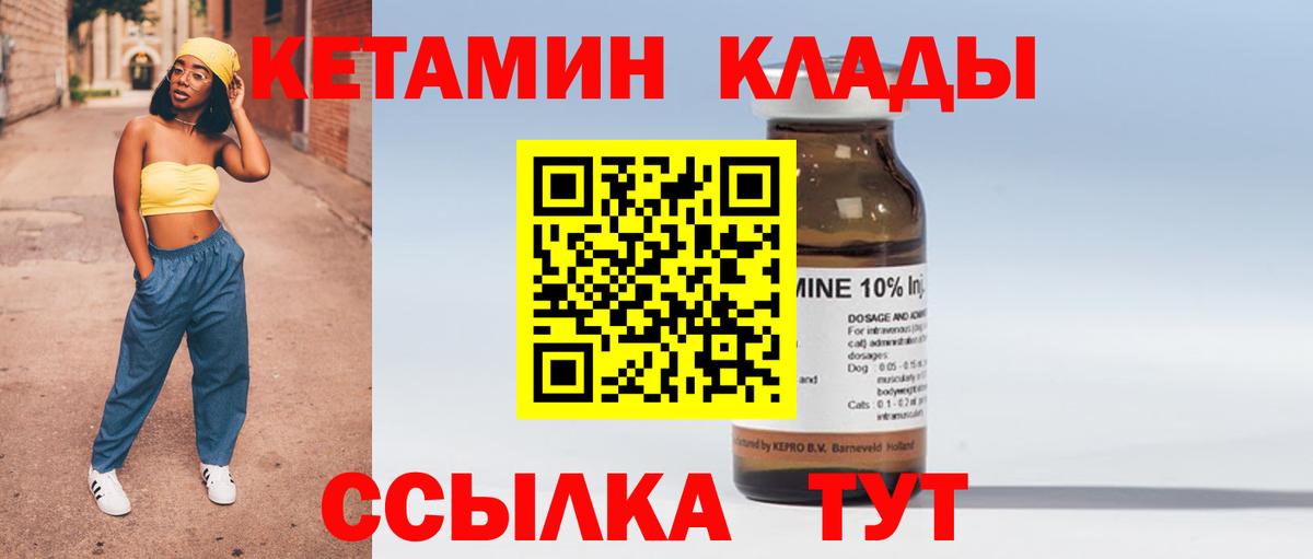 КЕТАМИН ketamine Донской
