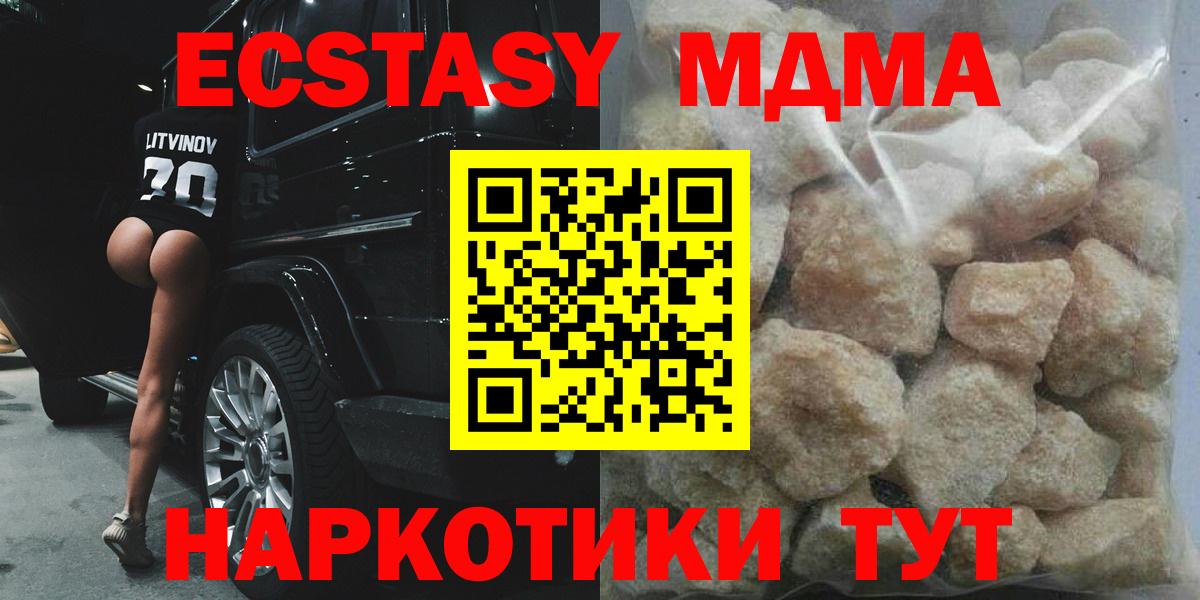 МДМА crystal Донской