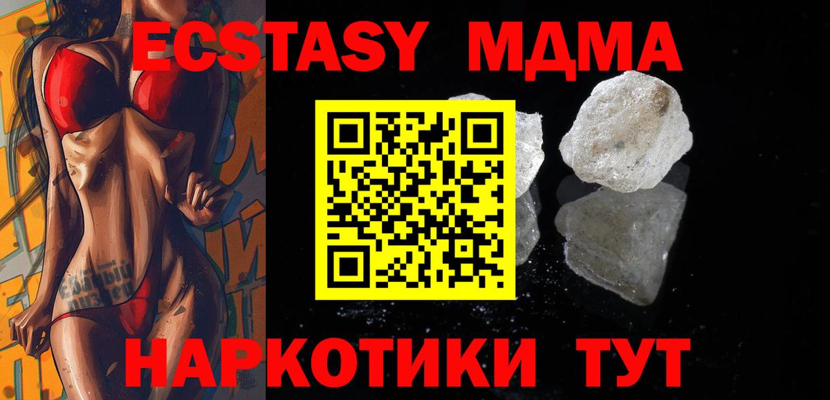 MDMA crystal  Вход с VPN  Донской  МДМА  МДМА молли 