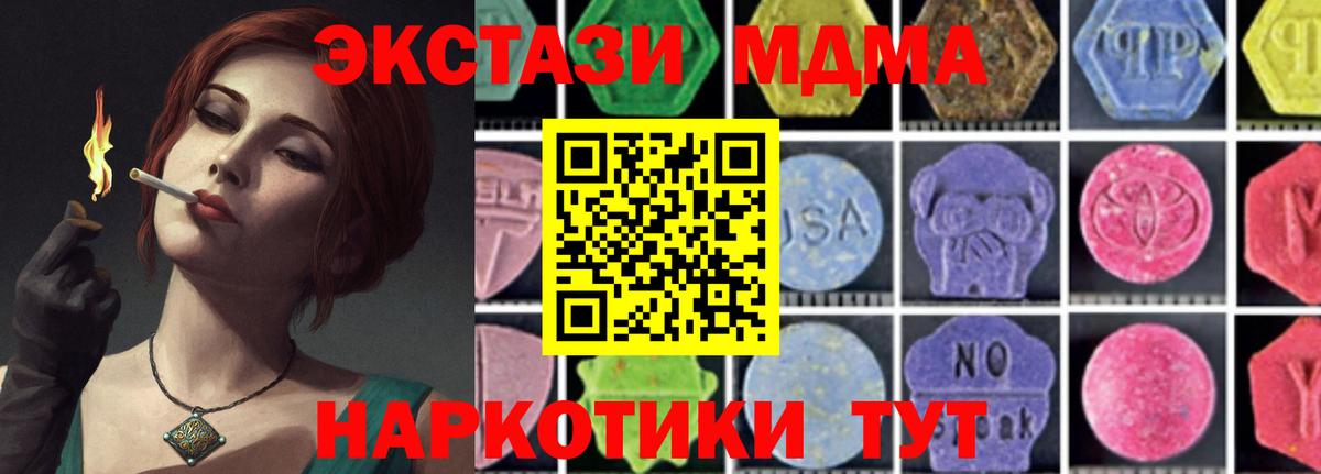 MDMA Molly  MDMA  Донской  Вход с VPN 