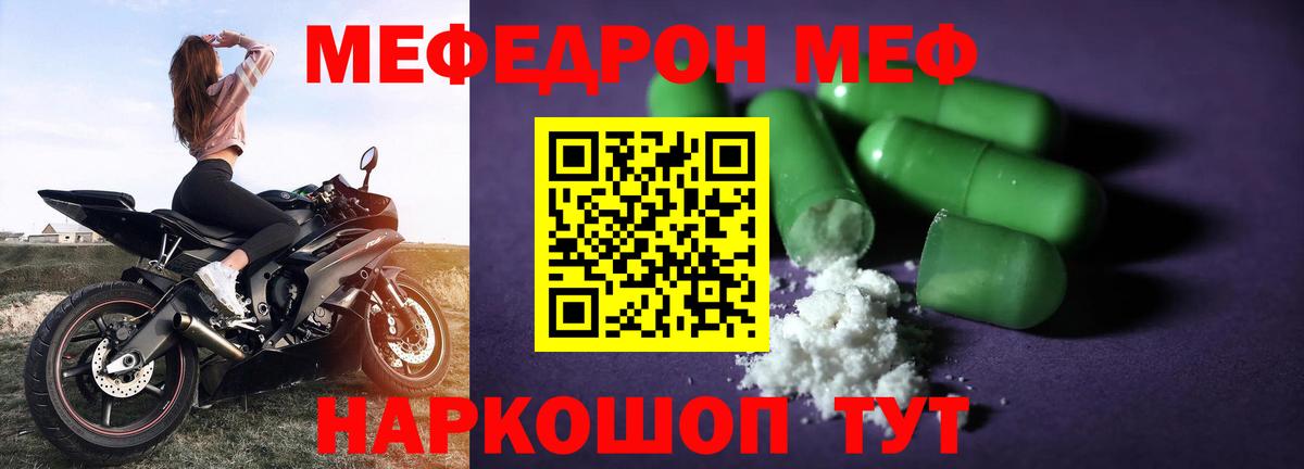 Мяу-Мяу Донской