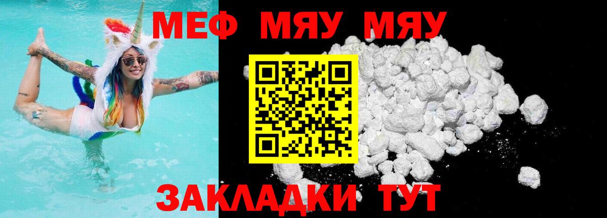 Донской  Мефедрон  Вход с VPN  Мефедрон mephedrone 
