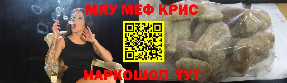 Меф мука Донской