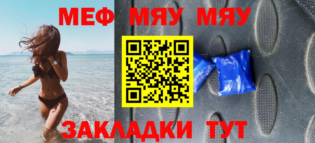 Мефедрон 4 MMC  Мефедрон  Донской  Вход с VPN  Меф 