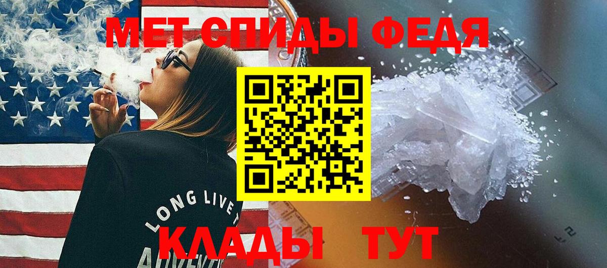 Первитин мет  Первитин Methamphetamine  Донской  Вход с VPN 