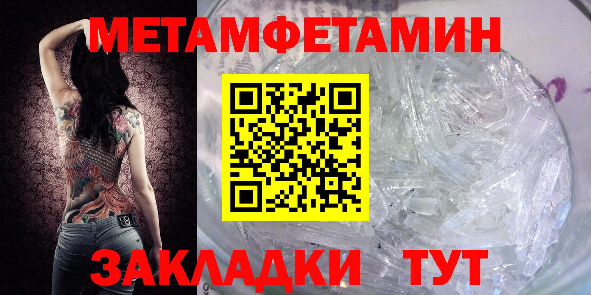 Метамфетамин винт  МЕТАМФЕТАМИН  Донской 