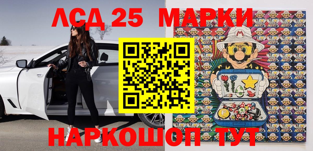 Марки N-bome 1500мкг  где продают наркотики  Донской  Марки N-bome 1500мкг 