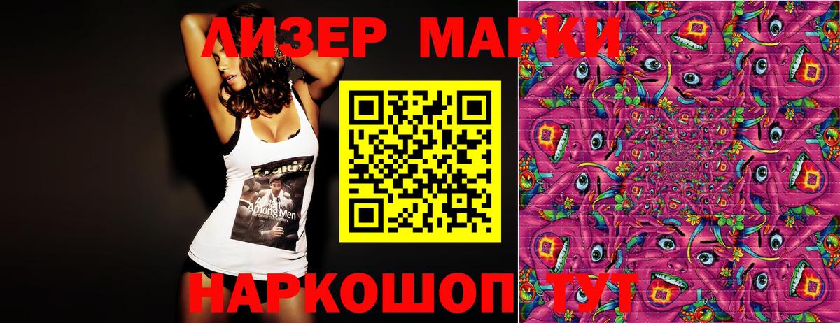 купить наркотики цена  Вход с VPN  Донской  Марки NBOMe 1,5мг  Марки 25I-NBOMe 