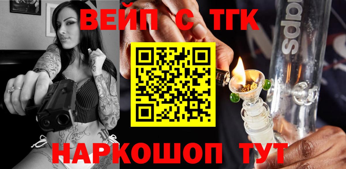 ТГК THC oil Донской