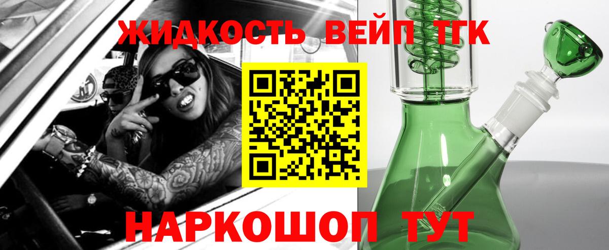 Донской  Дистиллят ТГК THC oil  Вход с VPN  Дистиллят ТГК концентрат 