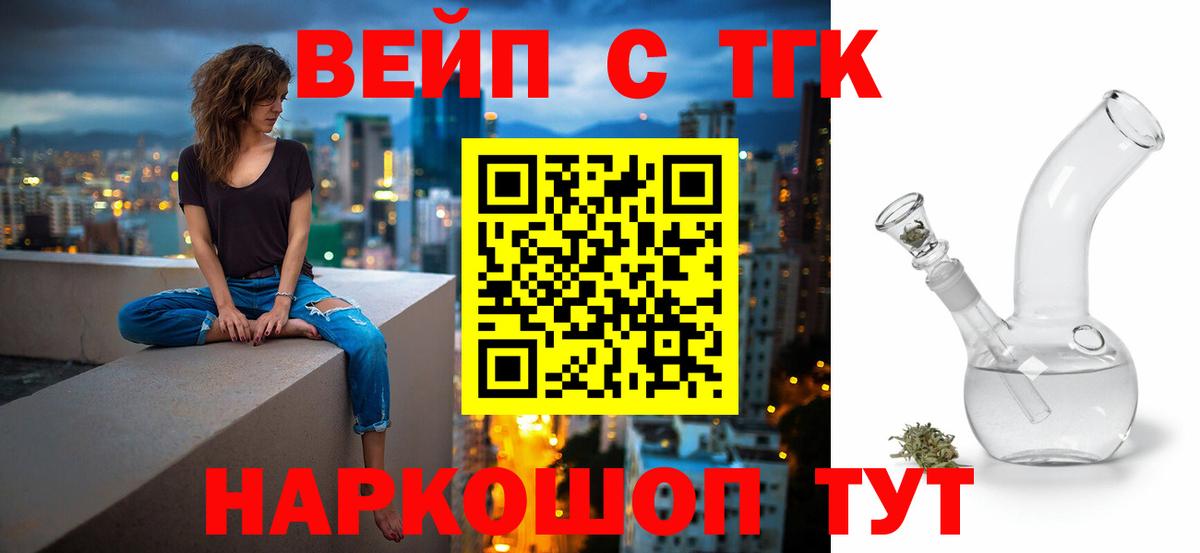 Донской  Дистиллят ТГК THC oil  Вход с VPN  ТГК THC oil 
