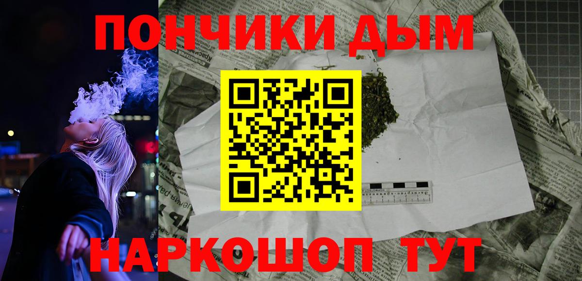 Марихуана семена  Каннабис планчик  Вход с VPN  Донской  МАРИХУАНА конопля  Марихуана THC 21% 