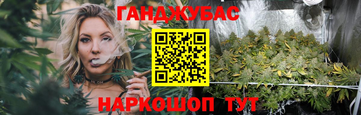 МАРИХУАНА Amnesia Донской